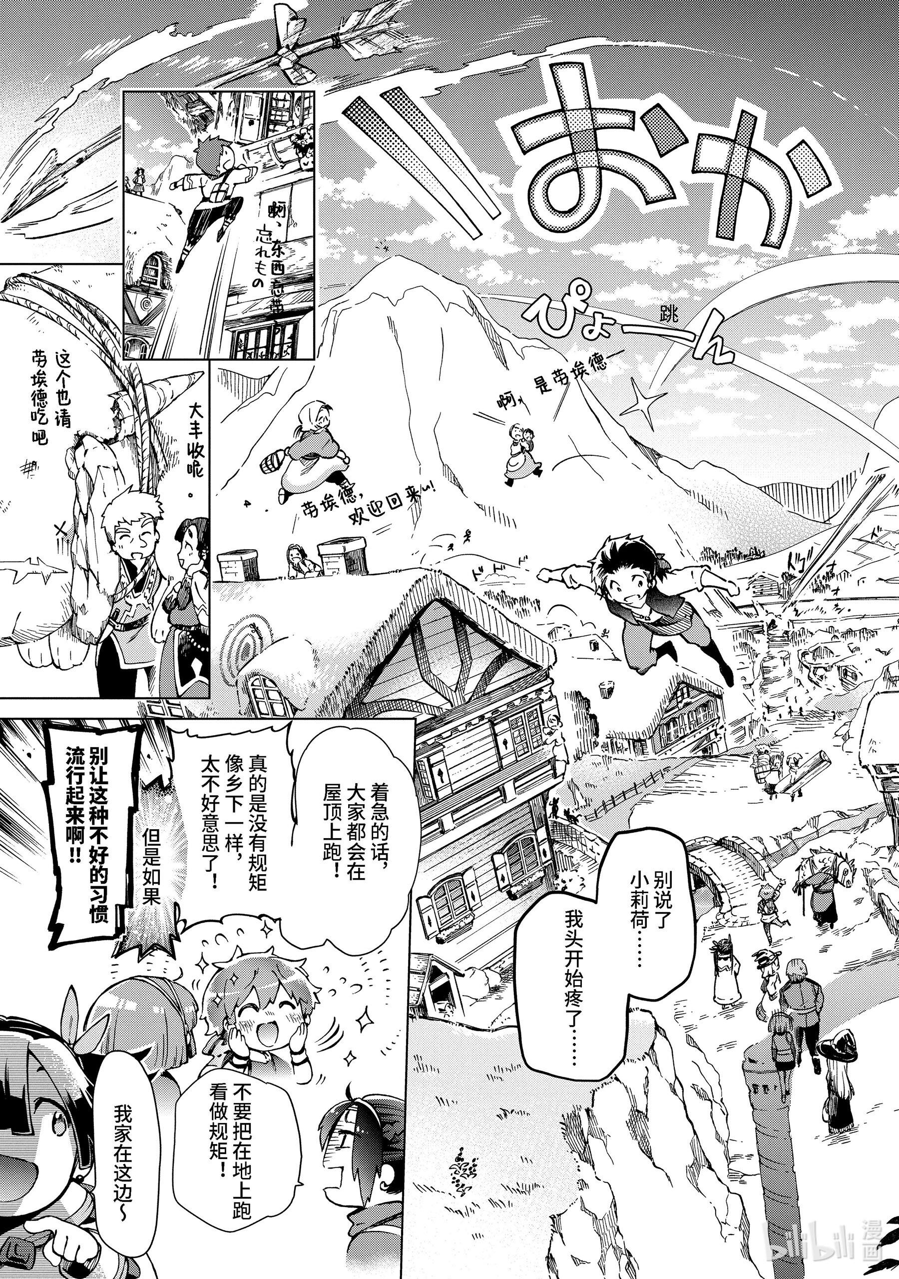 好比是最终迷宫前的少年到新手村生活一般的故事38-2 此乃梦境中的黄金乡是精神上的尖叫机器那般的归乡故事