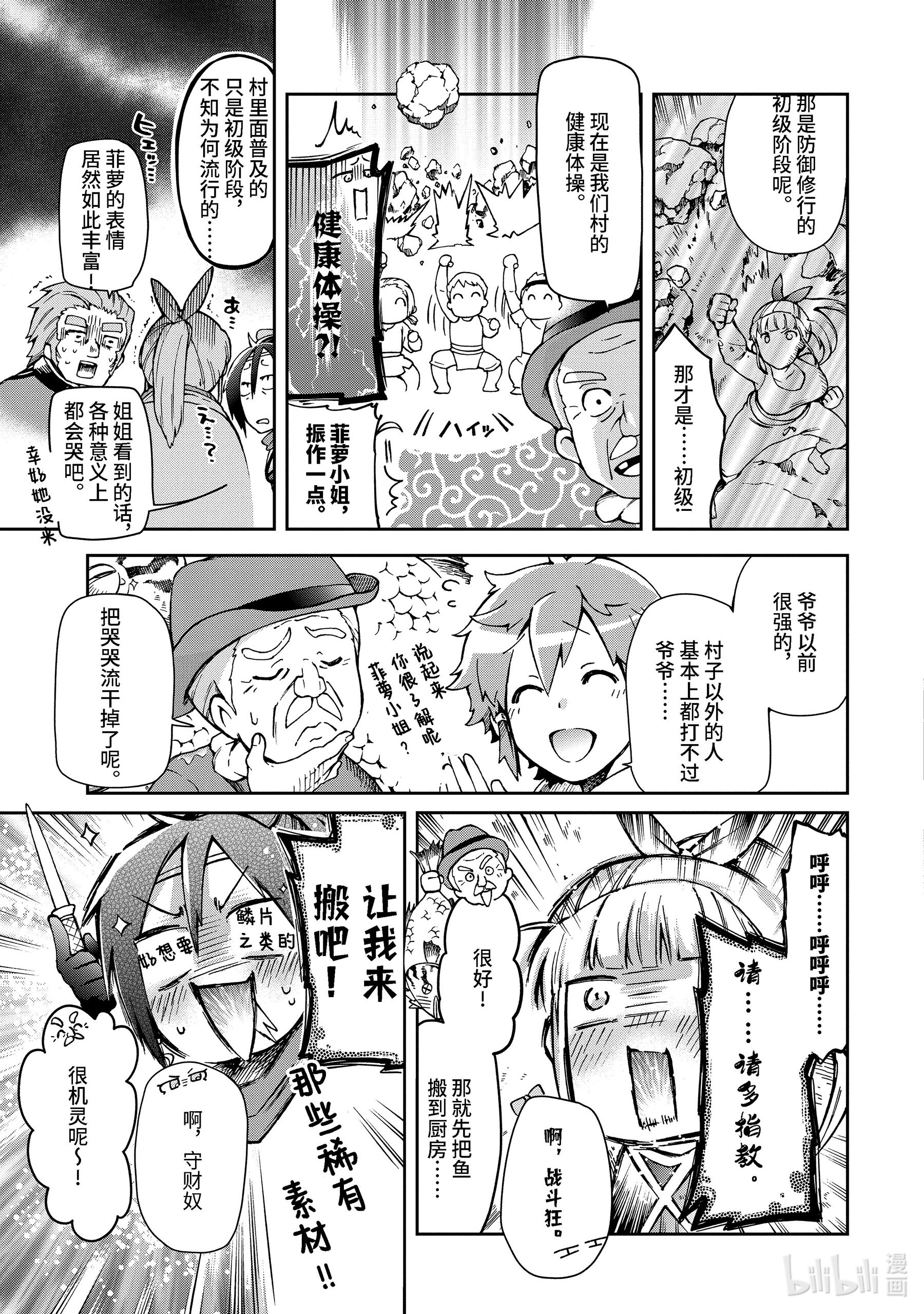 好比是最终迷宫前的少年到新手村生活一般的故事38-2 此乃梦境中的黄金乡是精神上的尖叫机器那般的归乡故事