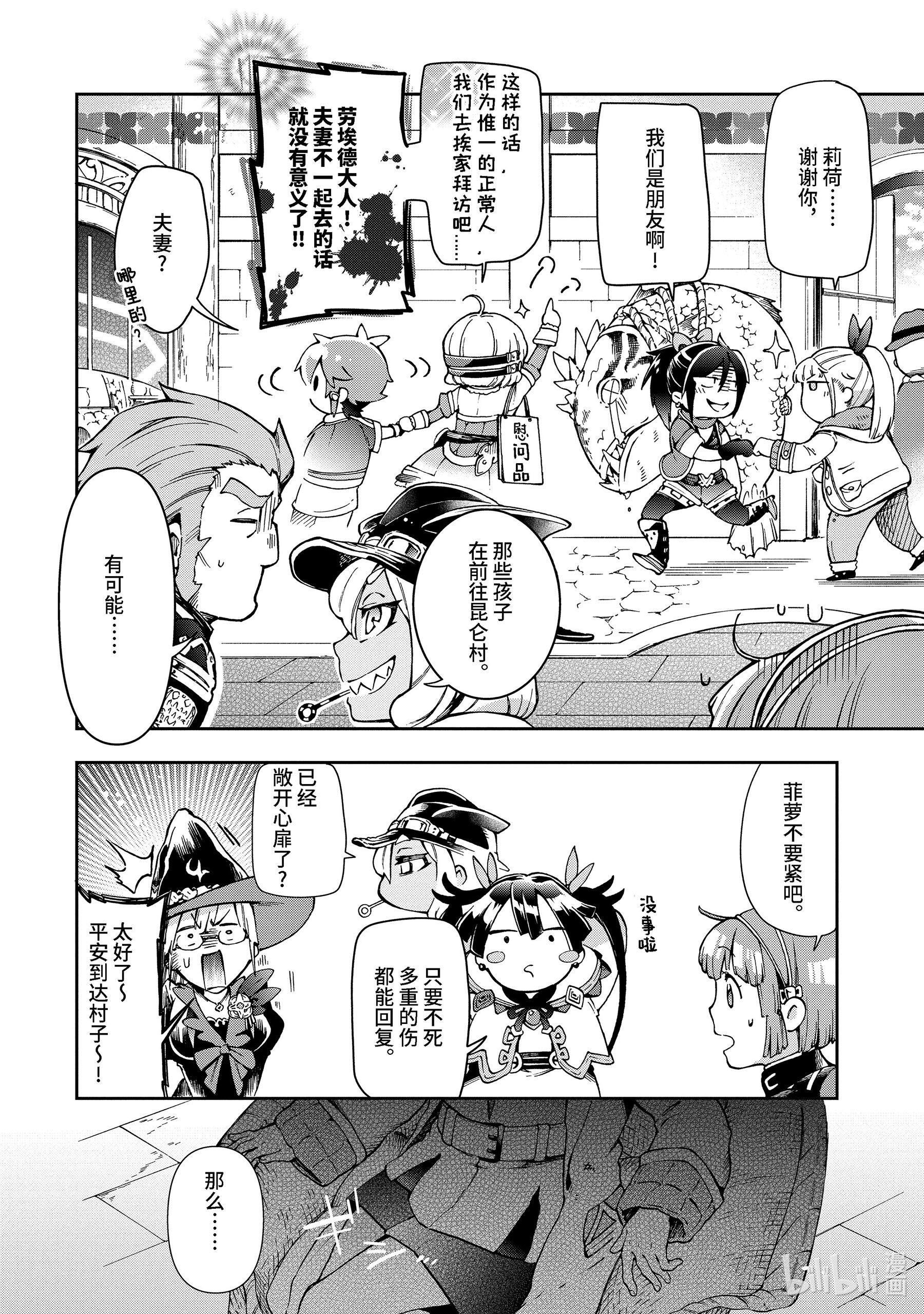 好比是最终迷宫前的少年到新手村生活一般的故事38-2 此乃梦境中的黄金乡是精神上的尖叫机器那般的归乡故事