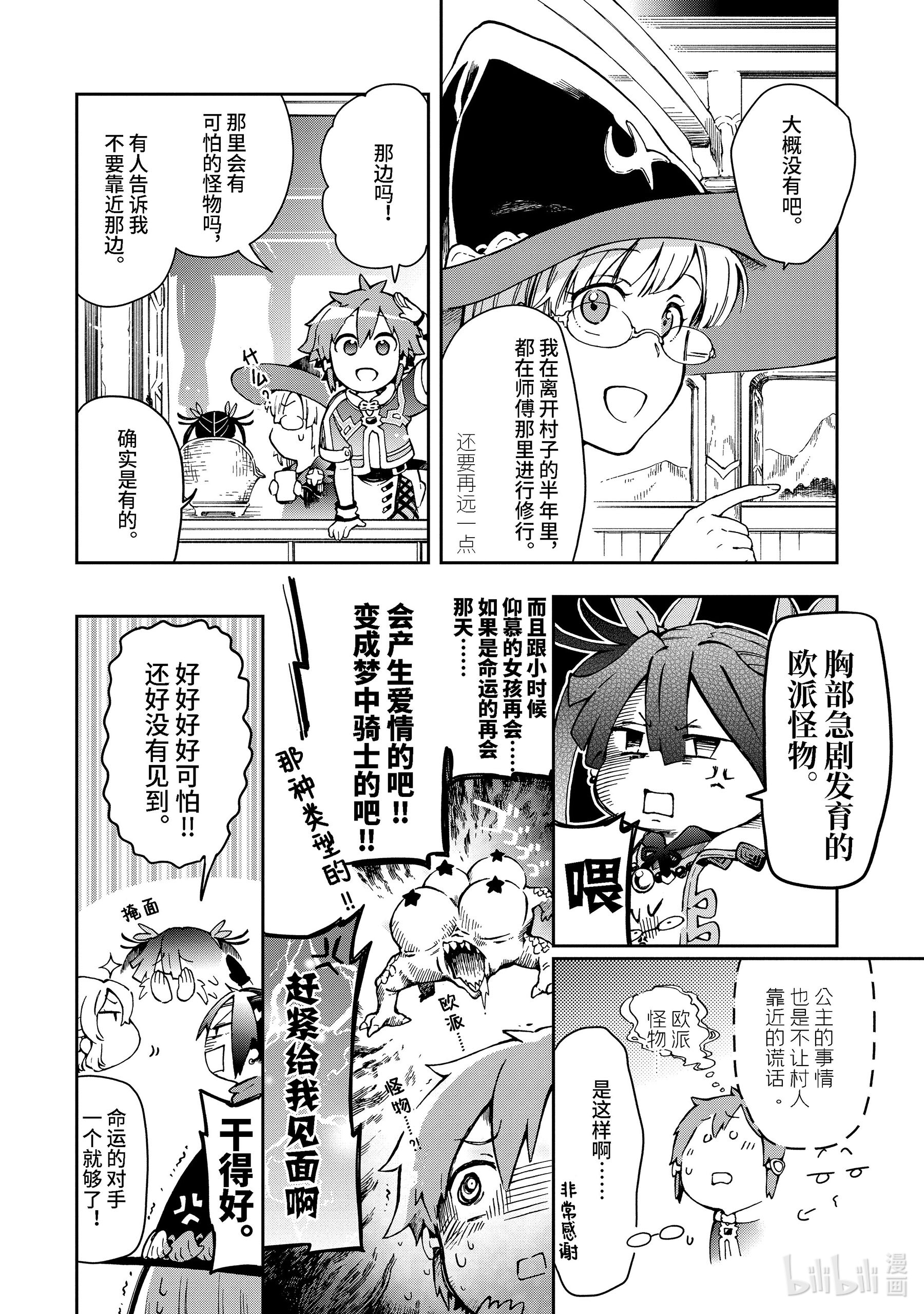 好比是最终迷宫前的少年到新手村生活一般的故事38-2 此乃梦境中的黄金乡是精神上的尖叫机器那般的归乡故事