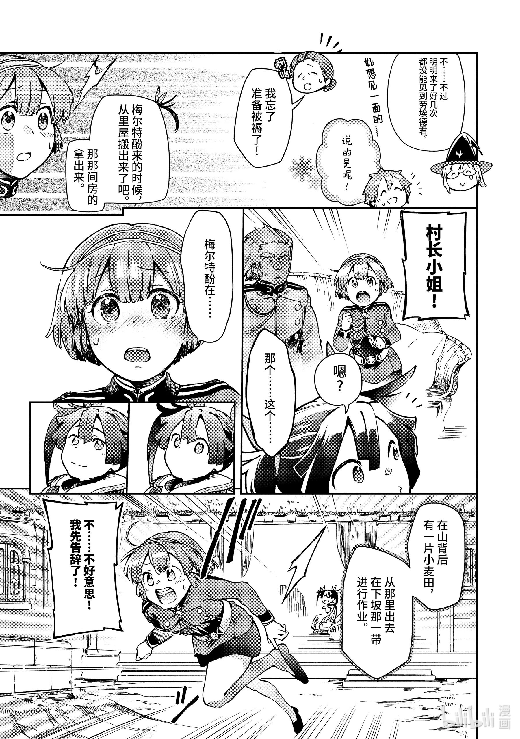 好比是最终迷宫前的少年到新手村生活一般的故事38-2 此乃梦境中的黄金乡是精神上的尖叫机器那般的归乡故事