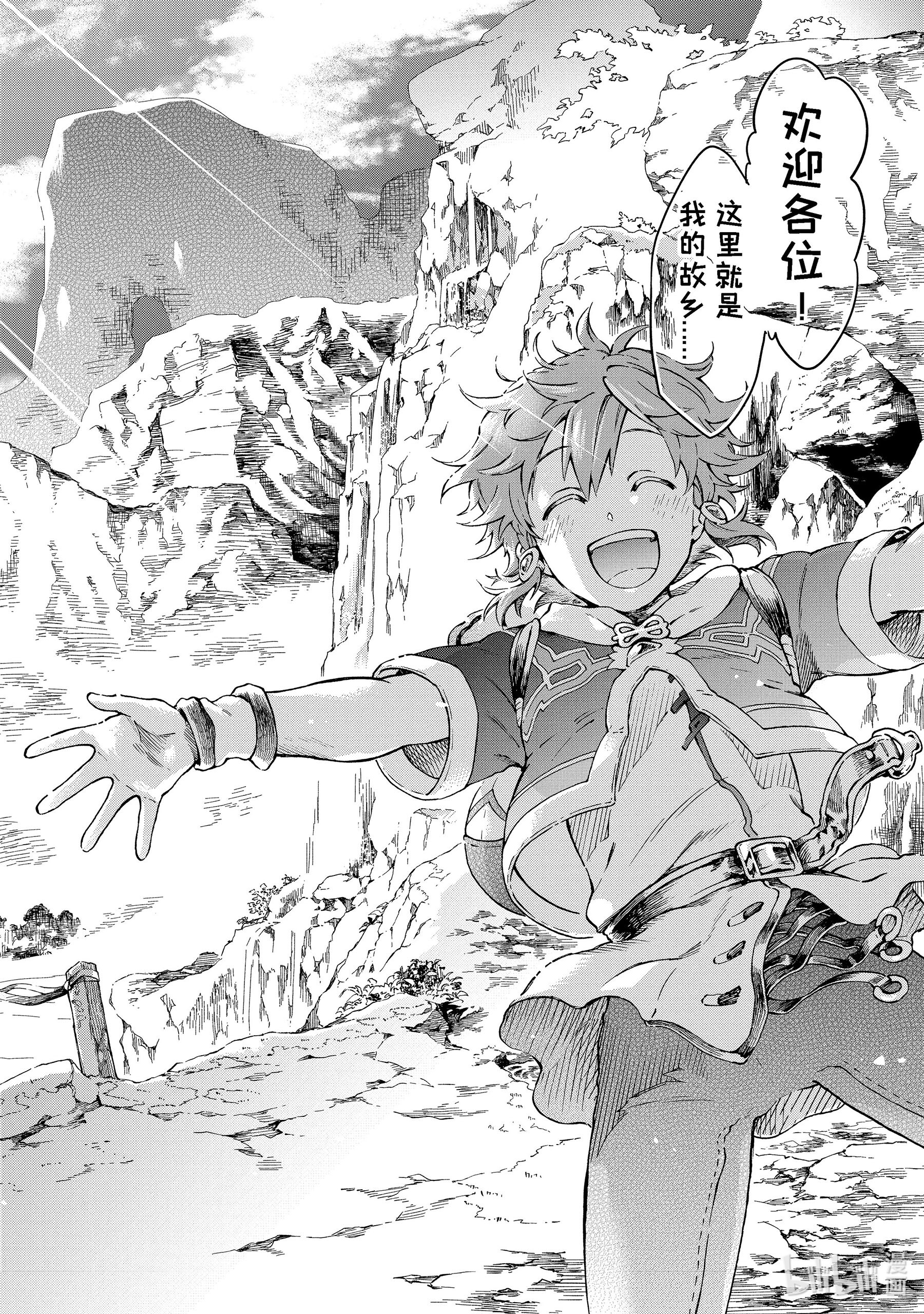 好比是最终迷宫前的少年到新手村生活一般的故事38-2 此乃梦境中的黄金乡是精神上的尖叫机器那般的归乡故事