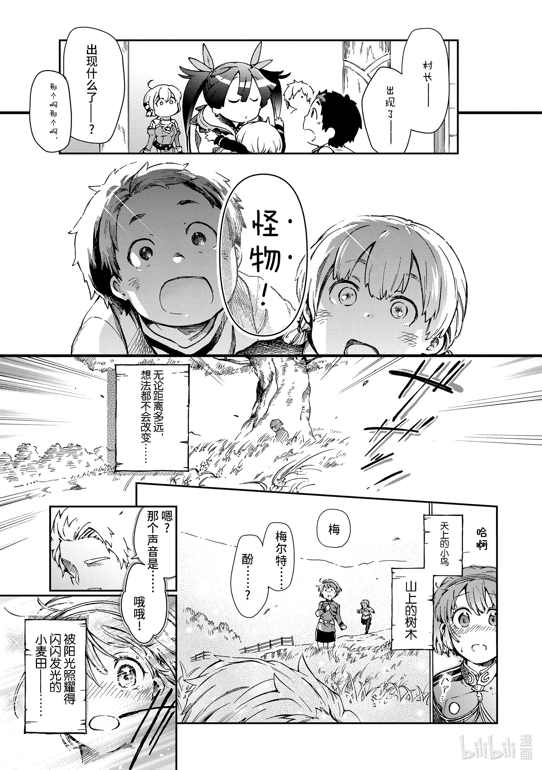 好比是最终迷宫前的少年到新手村生活一般的故事38-2 此乃梦境中的黄金乡是精神上的尖叫机器那般的归乡故事