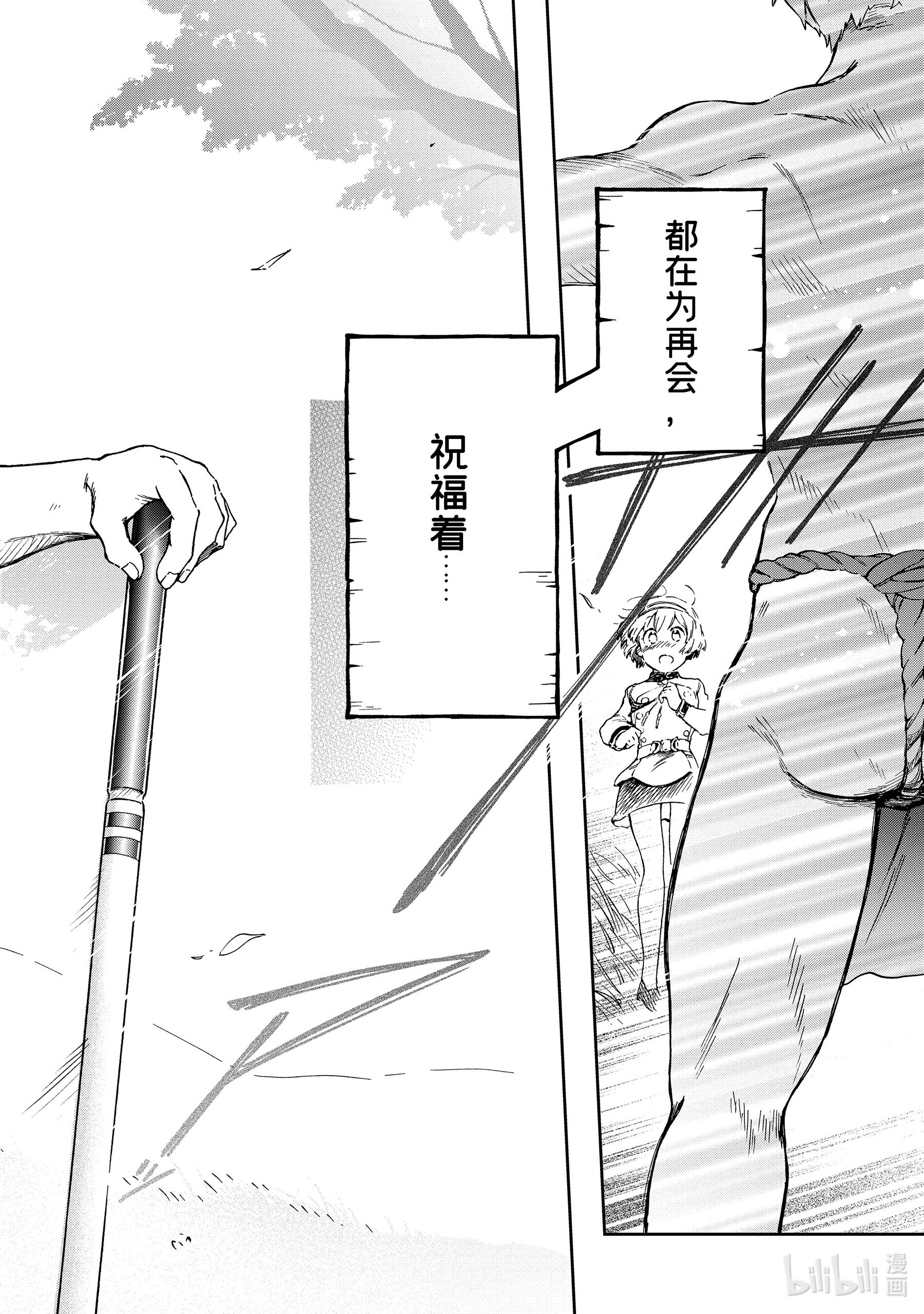 好比是最终迷宫前的少年到新手村生活一般的故事38-2 此乃梦境中的黄金乡是精神上的尖叫机器那般的归乡故事