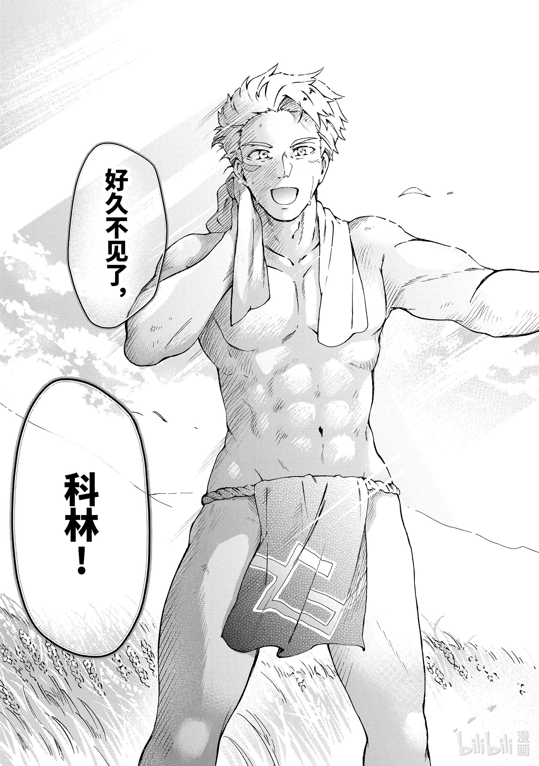 好比是最终迷宫前的少年到新手村生活一般的故事38-2 此乃梦境中的黄金乡是精神上的尖叫机器那般的归乡故事