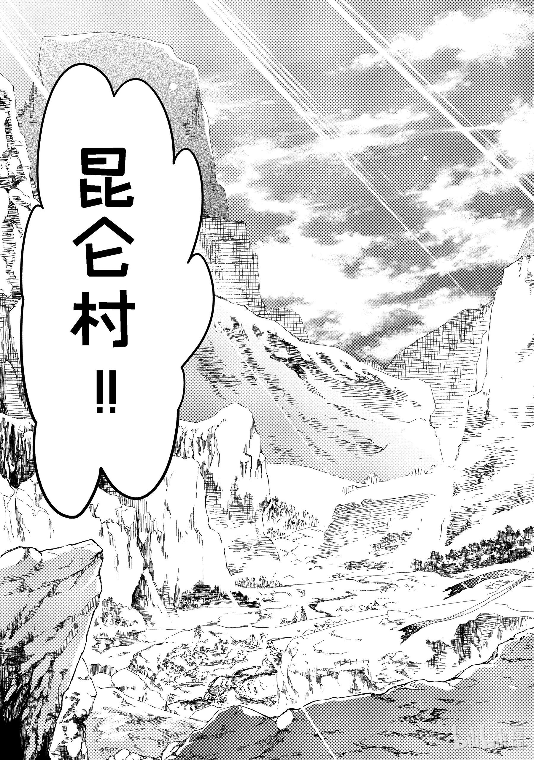 好比是最终迷宫前的少年到新手村生活一般的故事38-2 此乃梦境中的黄金乡是精神上的尖叫机器那般的归乡故事