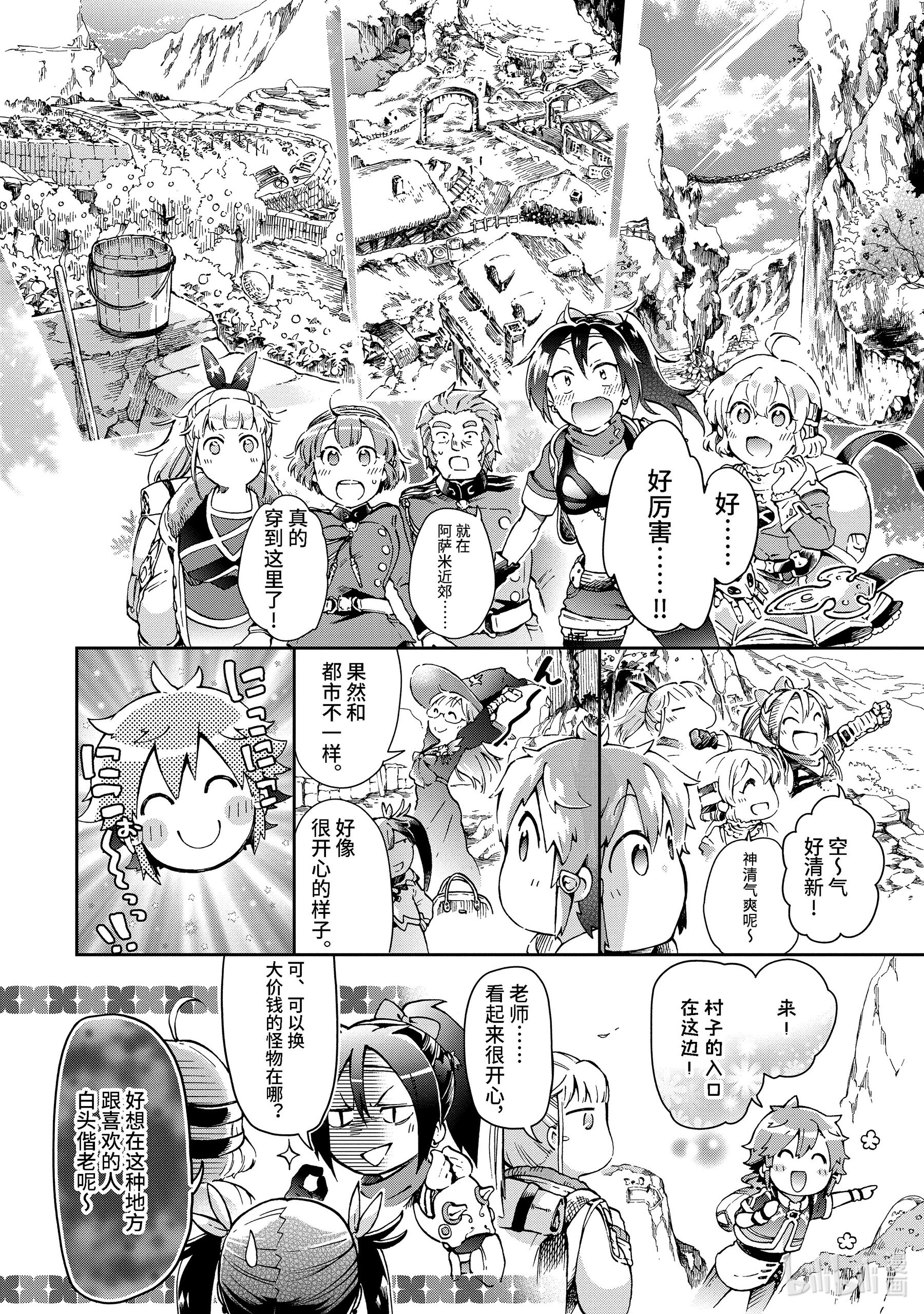 好比是最终迷宫前的少年到新手村生活一般的故事38-2 此乃梦境中的黄金乡是精神上的尖叫机器那般的归乡故事