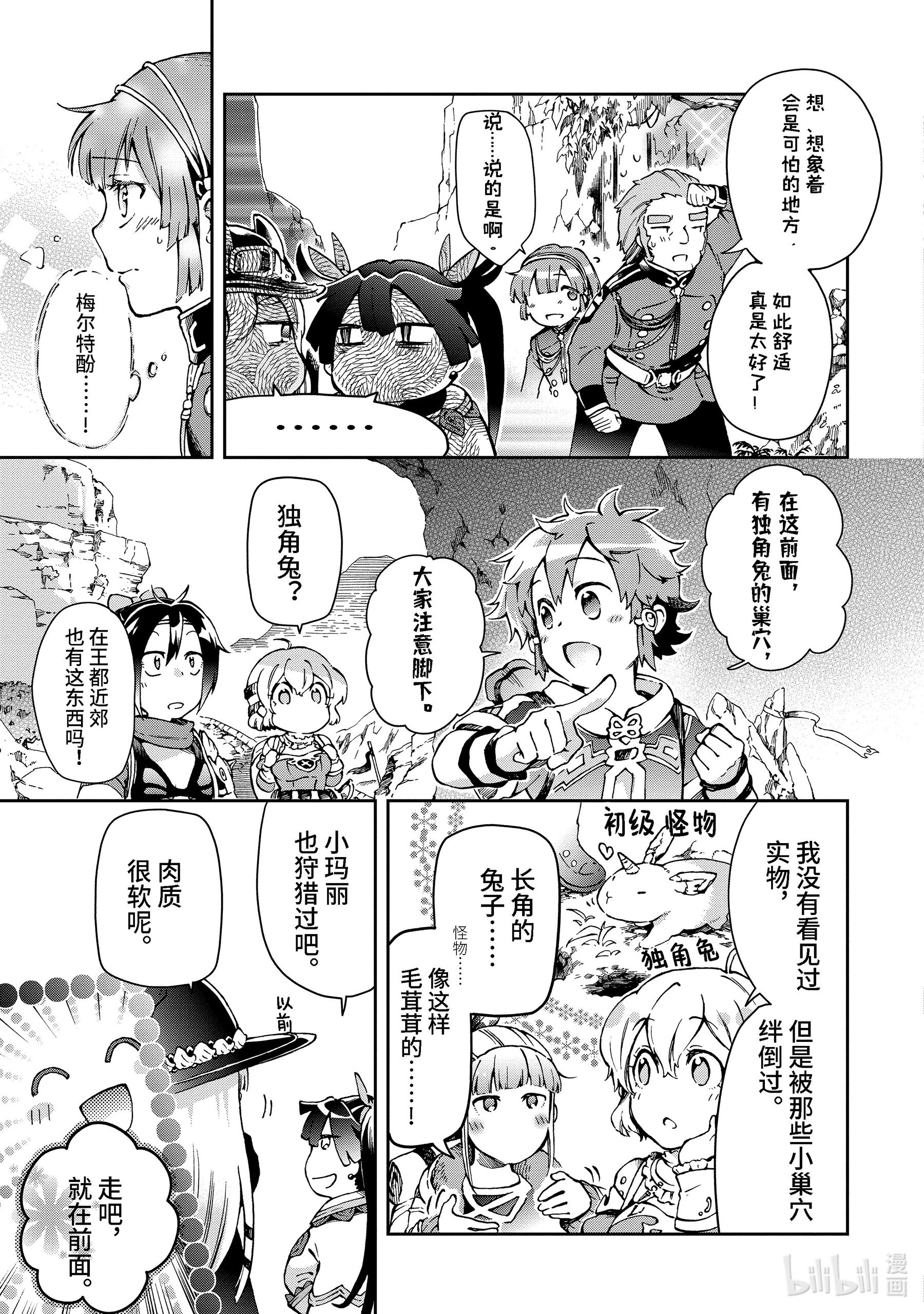 好比是最终迷宫前的少年到新手村生活一般的故事38-2 此乃梦境中的黄金乡是精神上的尖叫机器那般的归乡故事