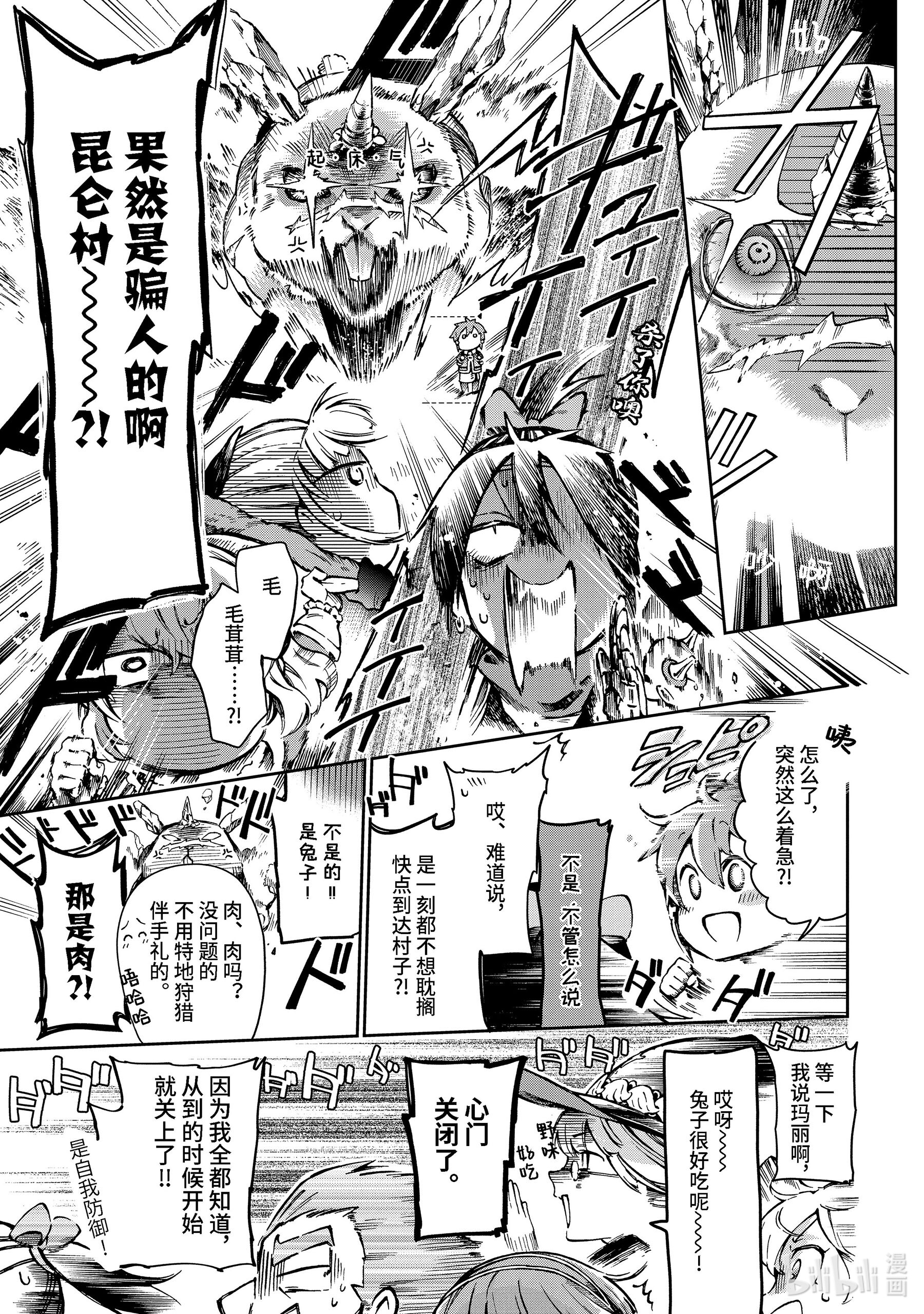 好比是最终迷宫前的少年到新手村生活一般的故事38-2 此乃梦境中的黄金乡是精神上的尖叫机器那般的归乡故事