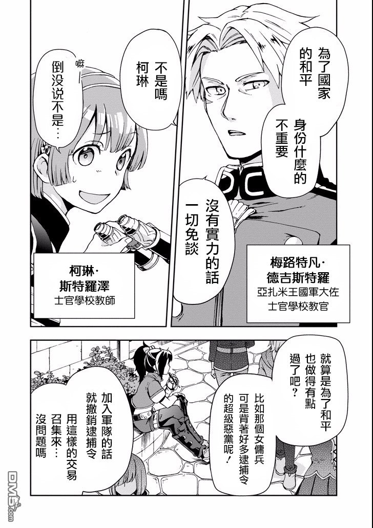 好比是最终迷宫前的少年到新手村生活一般的故事第3话