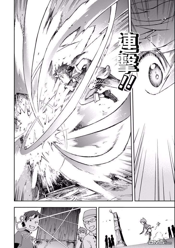 好比是最终迷宫前的少年到新手村生活一般的故事第3话