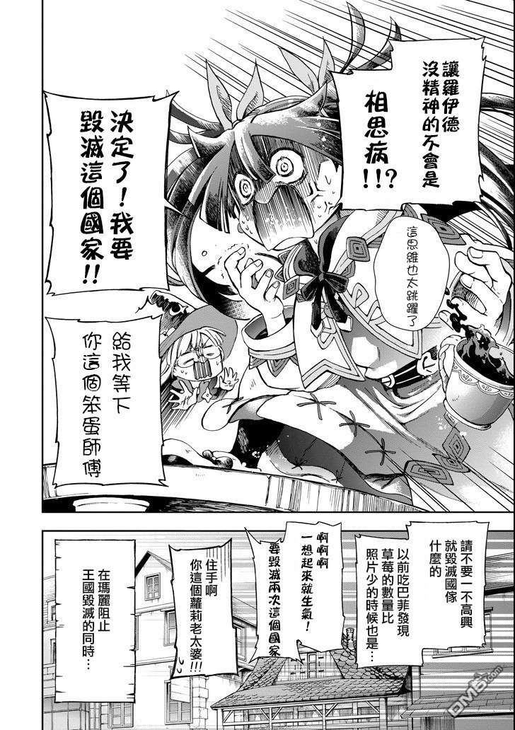 好比是最终迷宫前的少年到新手村生活一般的故事第4话