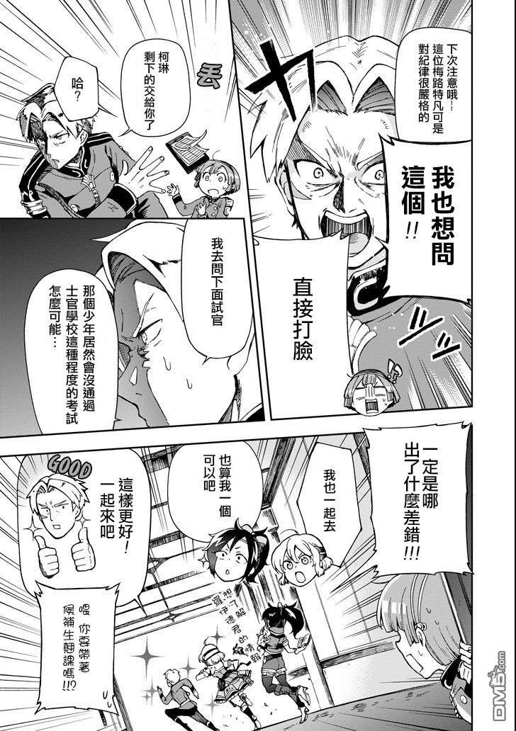 好比是最终迷宫前的少年到新手村生活一般的故事第4话