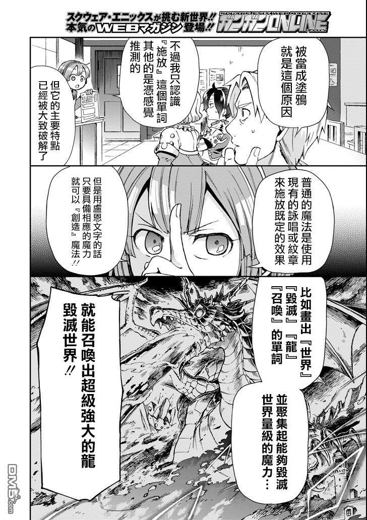 好比是最终迷宫前的少年到新手村生活一般的故事第4话