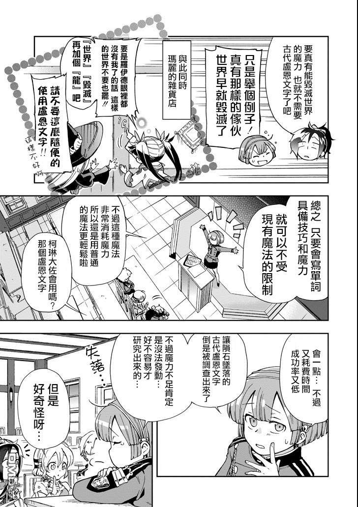 好比是最终迷宫前的少年到新手村生活一般的故事第4话