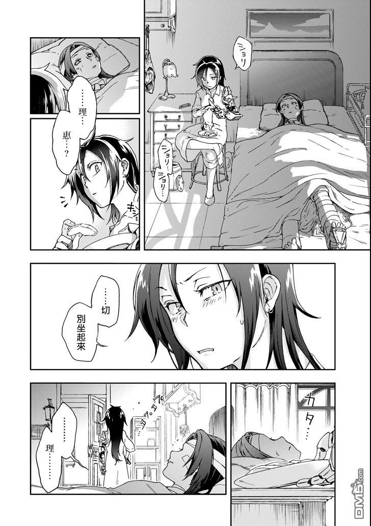 好比是最终迷宫前的少年到新手村生活一般的故事第18话 后篇