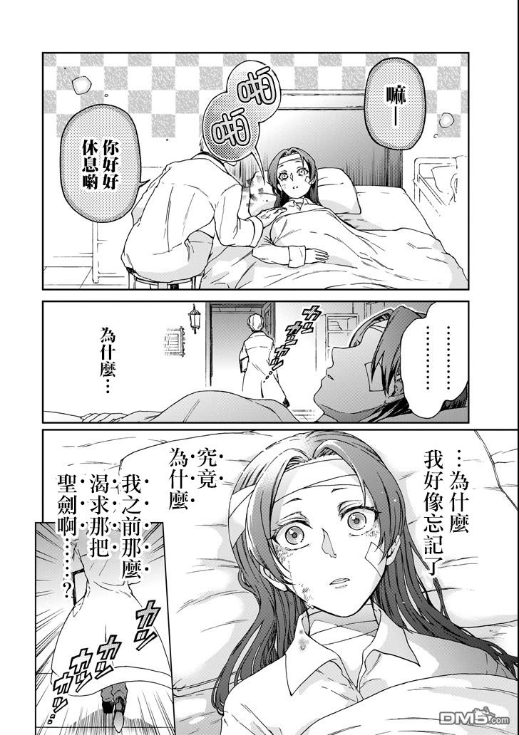 好比是最终迷宫前的少年到新手村生活一般的故事第18话 后篇