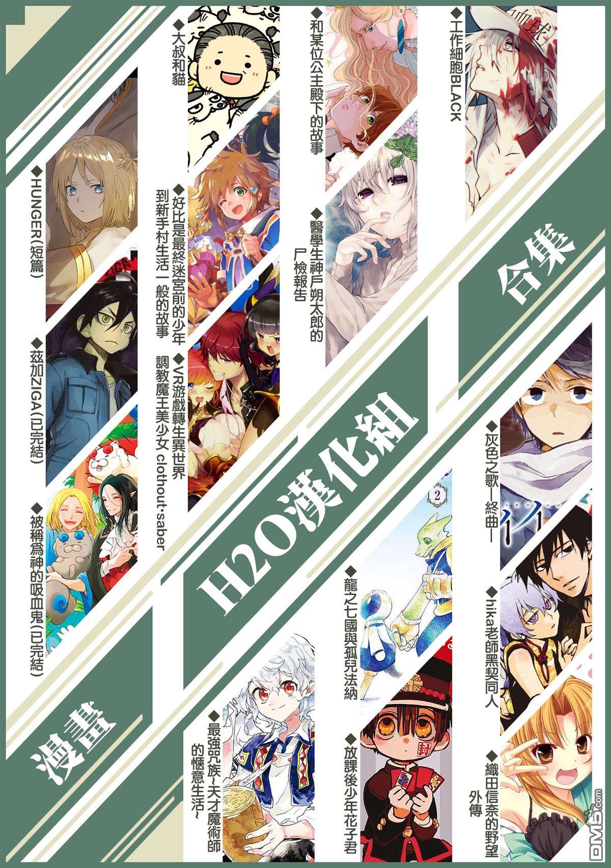 好比是最终迷宫前的少年到新手村生活一般的故事第18话 后篇