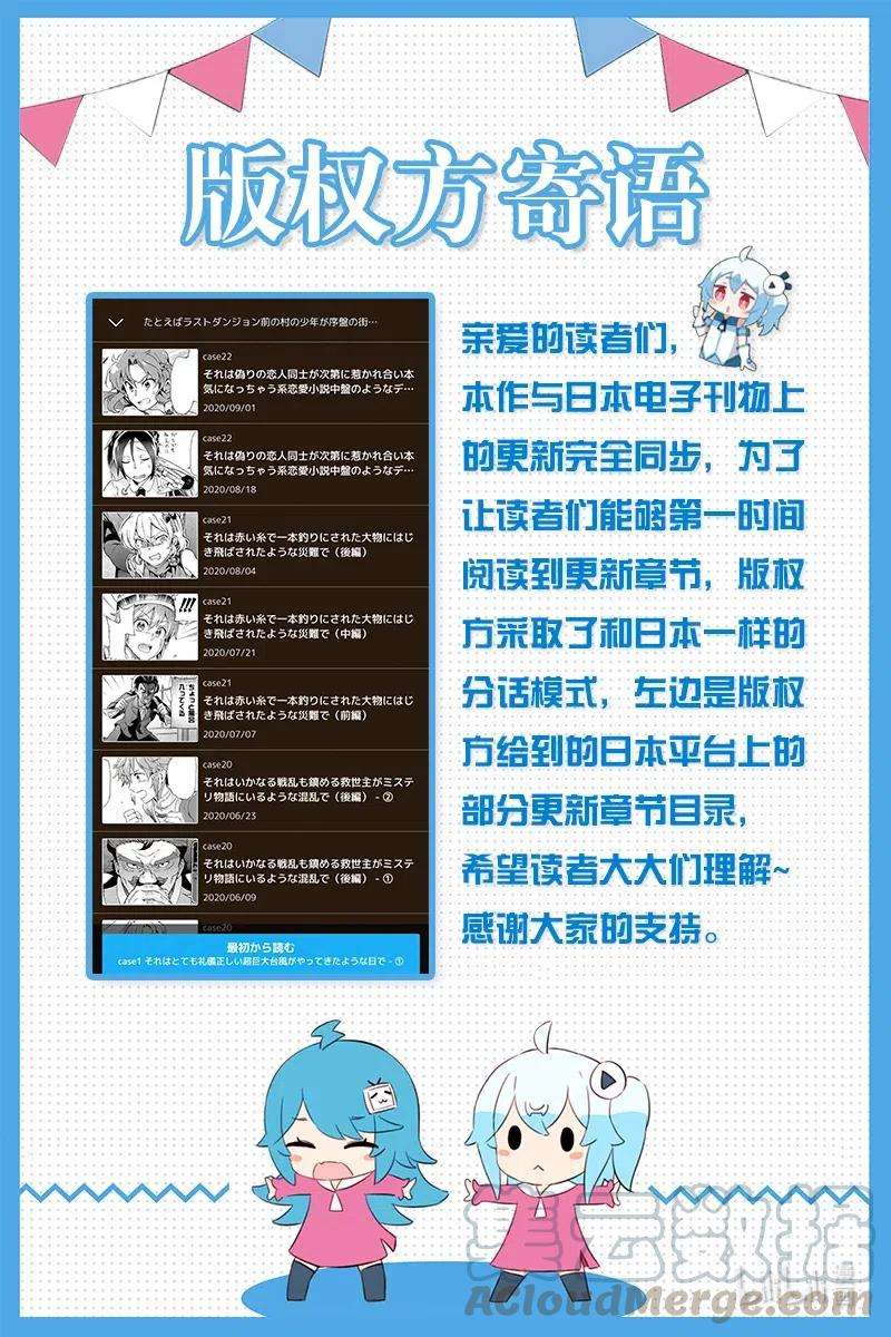 好比是最终迷宫前的少年到新手村生活一般的故事0 情况说明