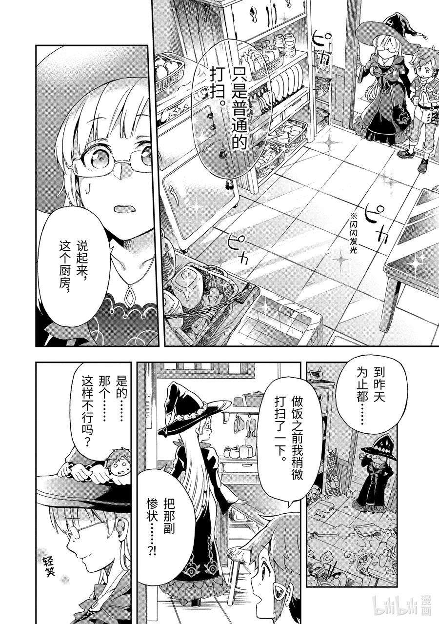 好比是最终迷宫前的少年到新手村生活一般的故事1-3 那是如同彬彬有礼的超巨大台风到来的一天