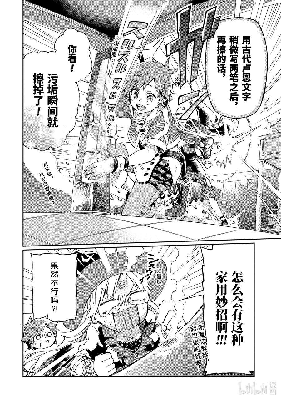 好比是最终迷宫前的少年到新手村生活一般的故事1-3 那是如同彬彬有礼的超巨大台风到来的一天