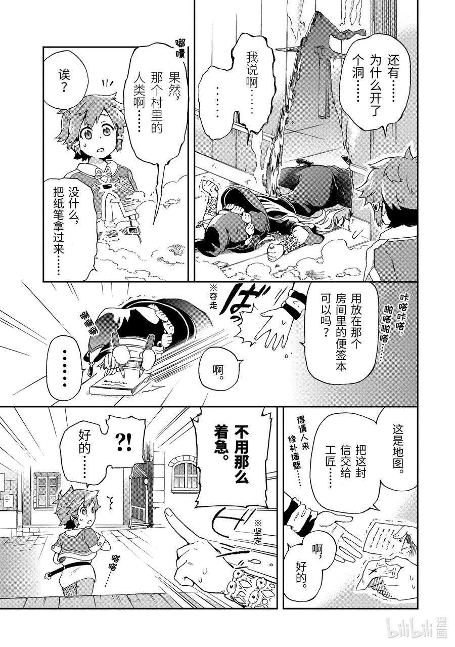 好比是最终迷宫前的少年到新手村生活一般的故事1-3 那是如同彬彬有礼的超巨大台风到来的一天