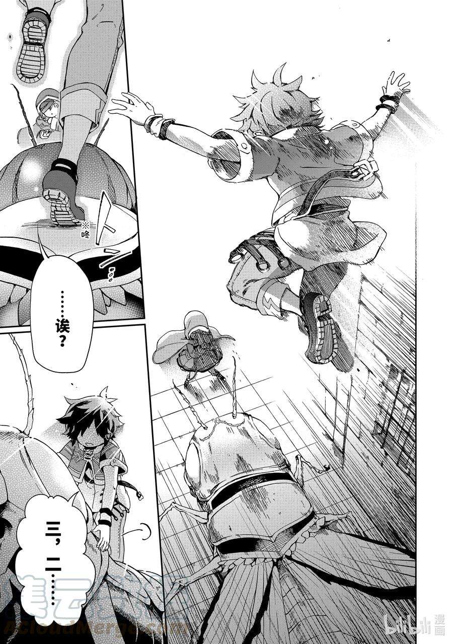 好比是最终迷宫前的少年到新手村生活一般的故事2-3 那是如同骑着白马的神明发现了我的邂逅