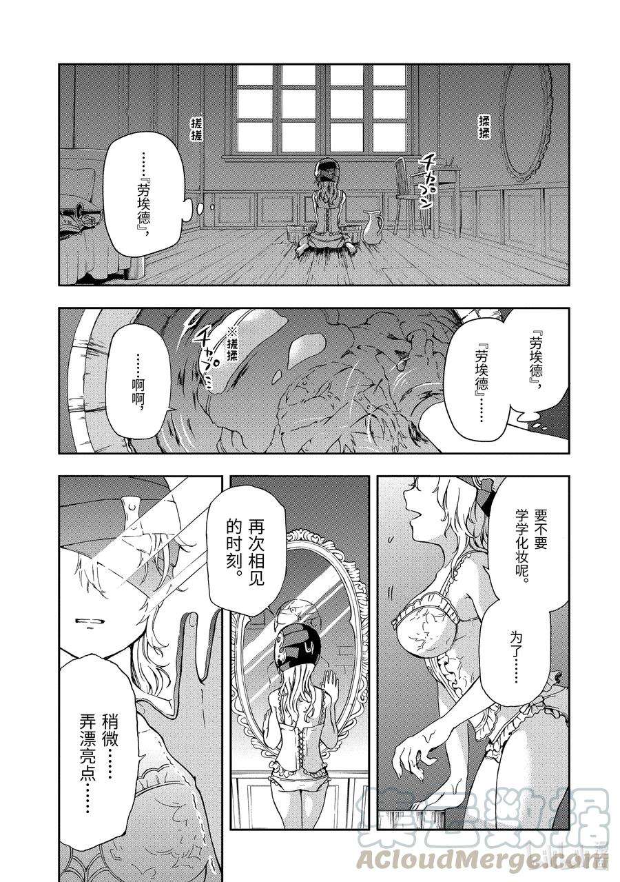 好比是最终迷宫前的少年到新手村生活一般的故事2-3 那是如同骑着白马的神明发现了我的邂逅
