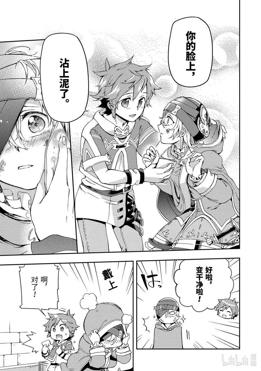 好比是最终迷宫前的少年到新手村生活一般的故事2-3 那是如同骑着白马的神明发现了我的邂逅