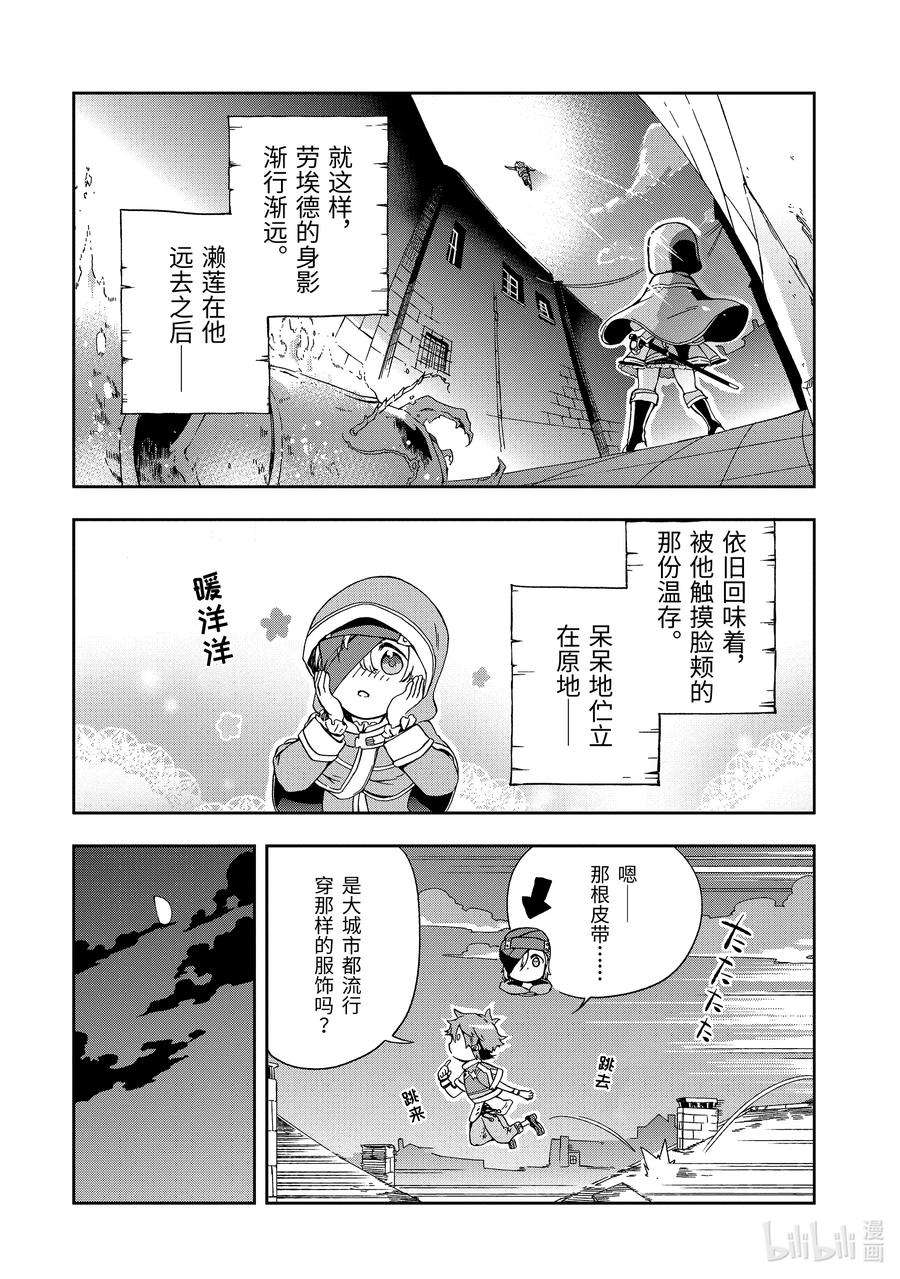 好比是最终迷宫前的少年到新手村生活一般的故事2-3 那是如同骑着白马的神明发现了我的邂逅