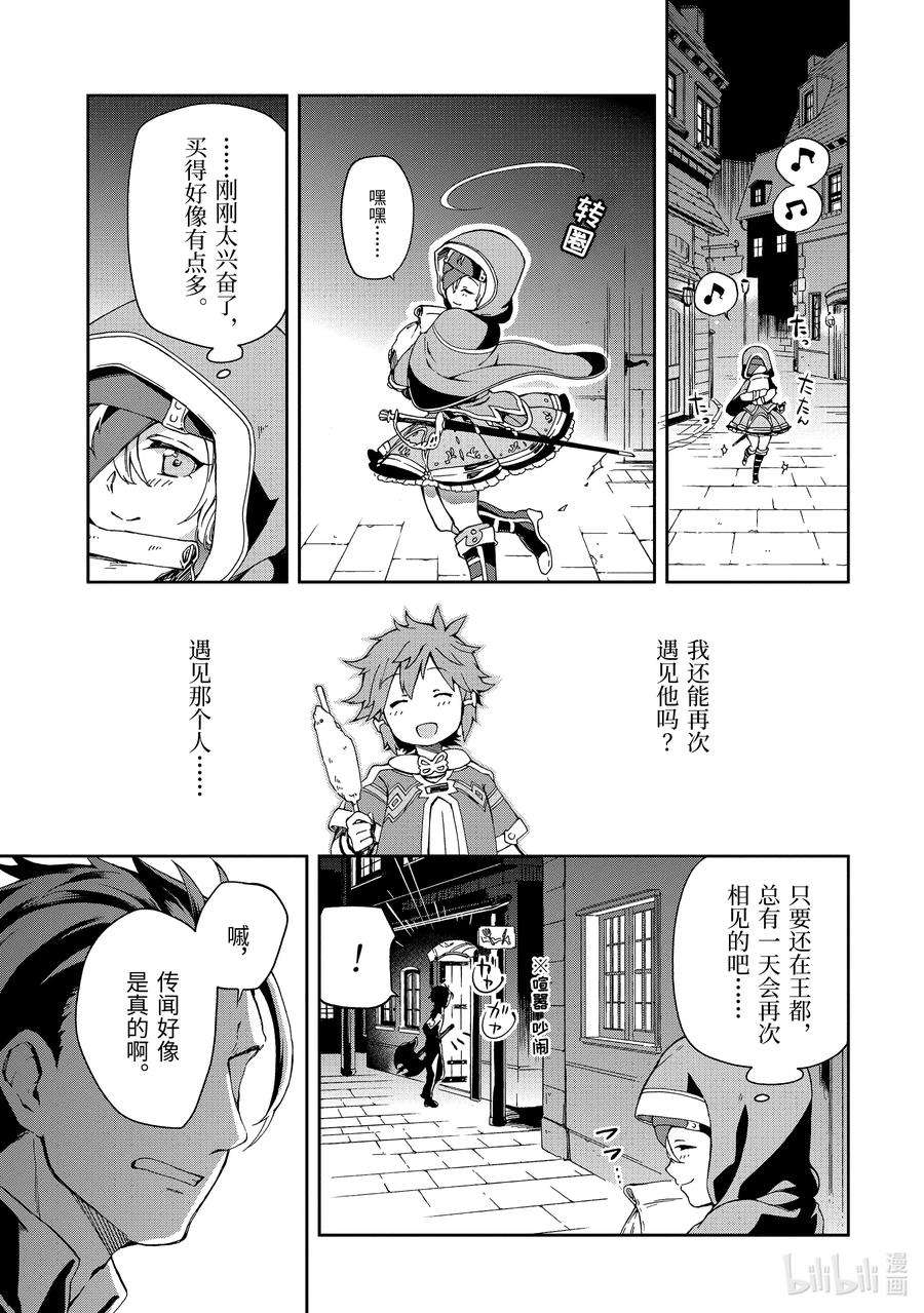 好比是最终迷宫前的少年到新手村生活一般的故事2-3 那是如同骑着白马的神明发现了我的邂逅