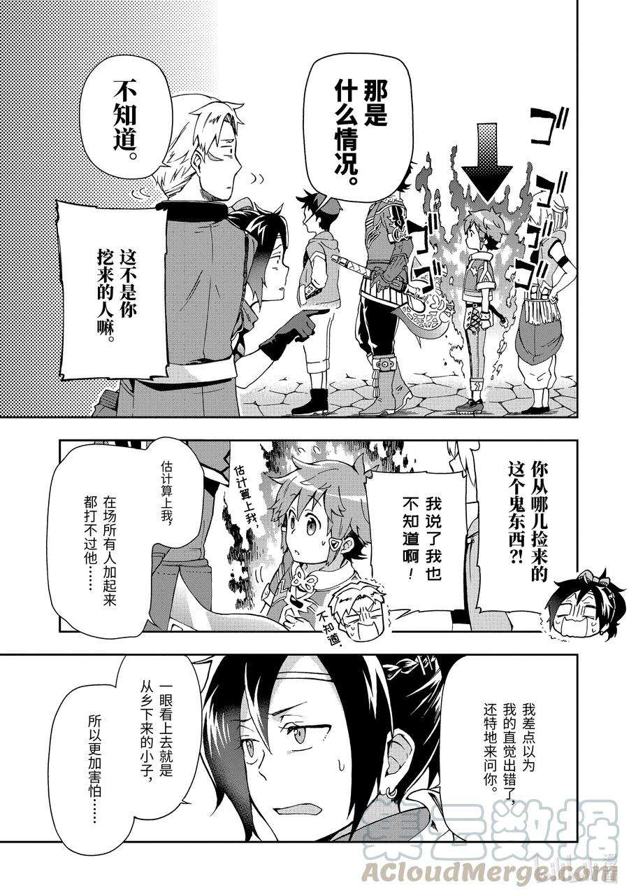 好比是最终迷宫前的少年到新手村生活一般的故事3-2 那是如同可以实现一切愿望的魔法花长在庭前的幸运