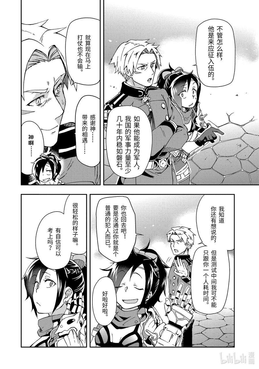 好比是最终迷宫前的少年到新手村生活一般的故事3-2 那是如同可以实现一切愿望的魔法花长在庭前的幸运