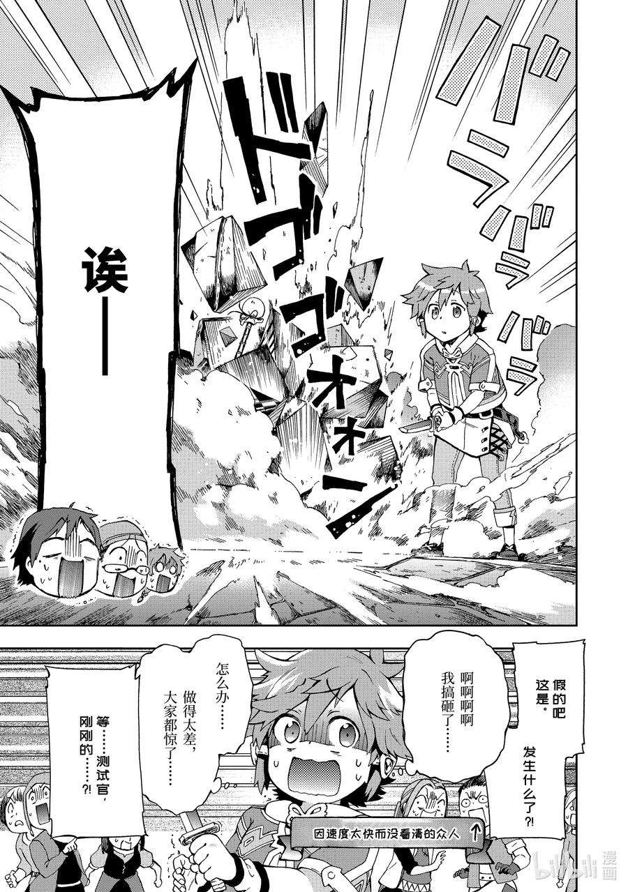 好比是最终迷宫前的少年到新手村生活一般的故事3-2 那是如同可以实现一切愿望的魔法花长在庭前的幸运