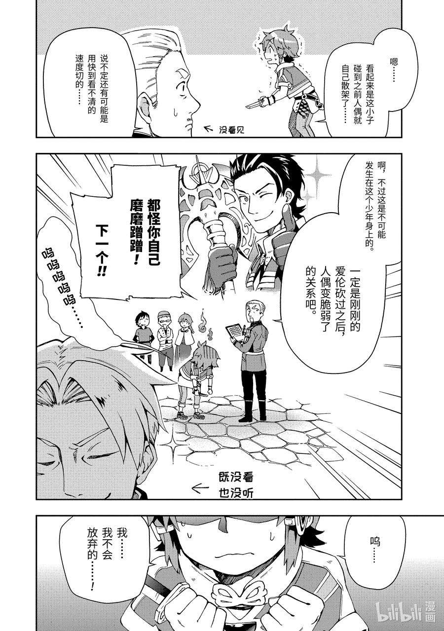 好比是最终迷宫前的少年到新手村生活一般的故事3-2 那是如同可以实现一切愿望的魔法花长在庭前的幸运