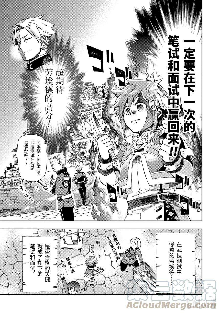 好比是最终迷宫前的少年到新手村生活一般的故事3-2 那是如同可以实现一切愿望的魔法花长在庭前的幸运