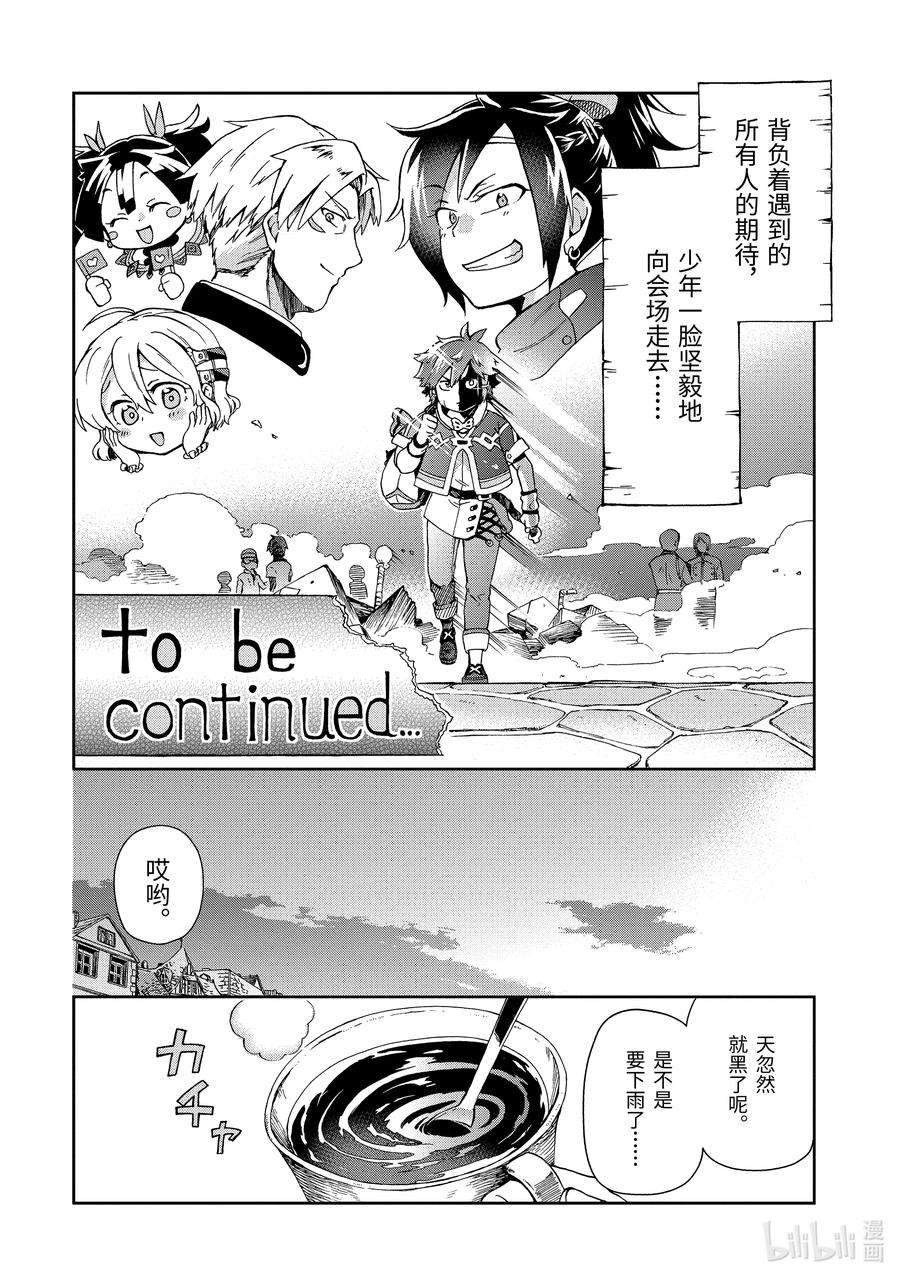 好比是最终迷宫前的少年到新手村生活一般的故事3-2 那是如同可以实现一切愿望的魔法花长在庭前的幸运