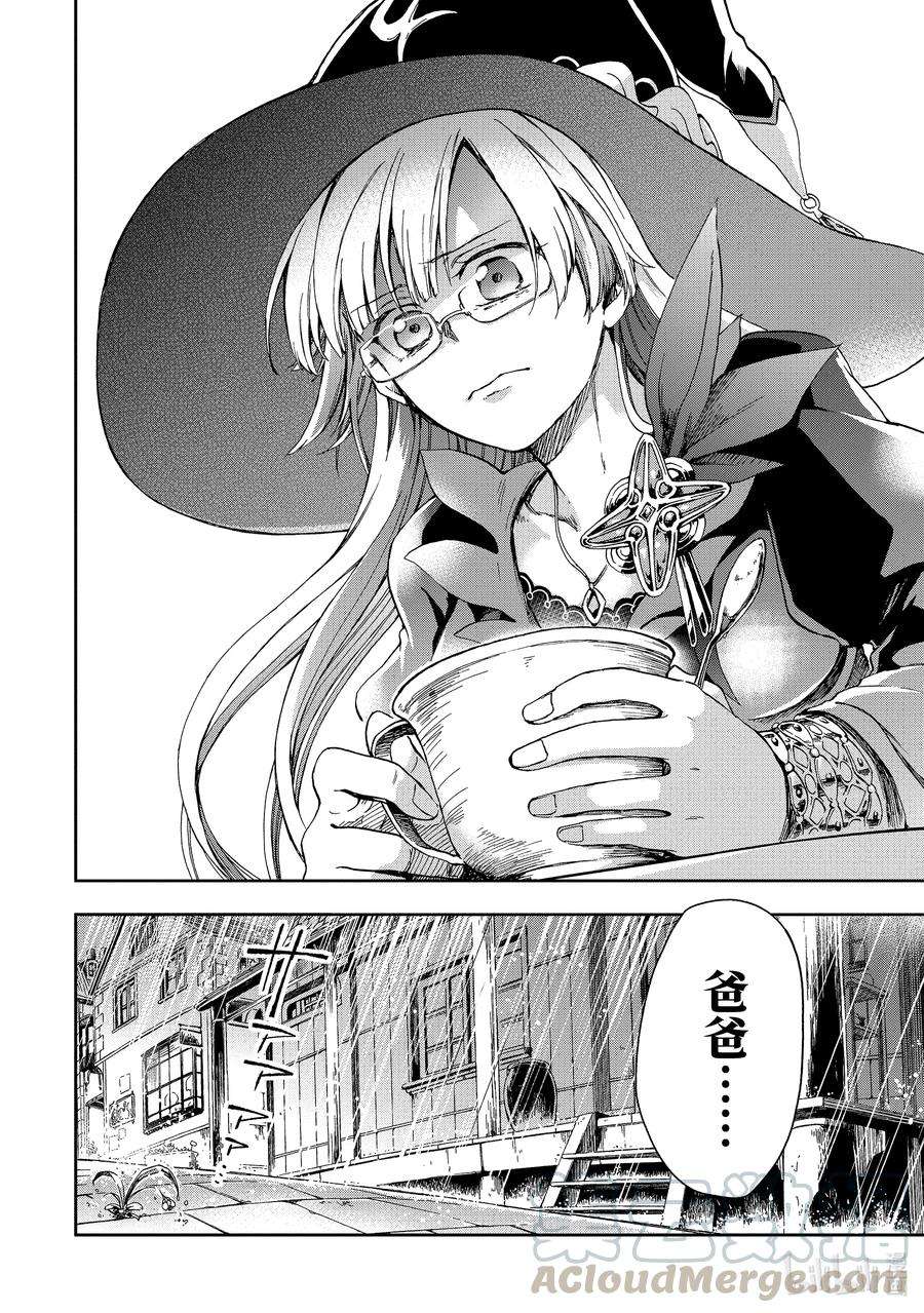 好比是最终迷宫前的少年到新手村生活一般的故事3-2 那是如同可以实现一切愿望的魔法花长在庭前的幸运