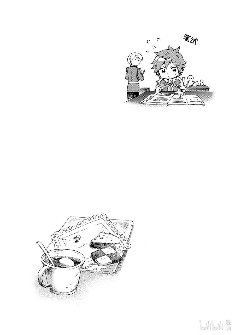 好比是最终迷宫前的少年到新手村生活一般的故事3-2 那是如同可以实现一切愿望的魔法花长在庭前的幸运