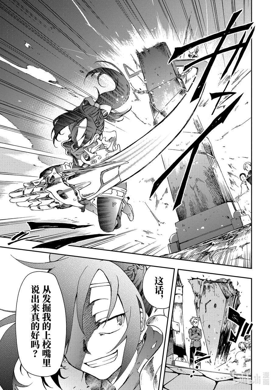 好比是最终迷宫前的少年到新手村生活一般的故事3-2 那是如同可以实现一切愿望的魔法花长在庭前的幸运