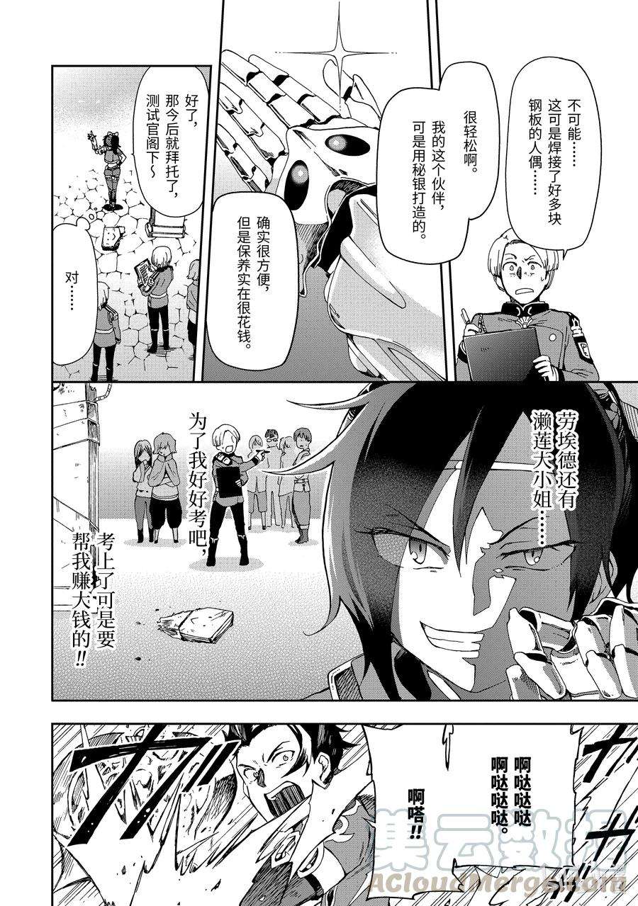 好比是最终迷宫前的少年到新手村生活一般的故事3-2 那是如同可以实现一切愿望的魔法花长在庭前的幸运