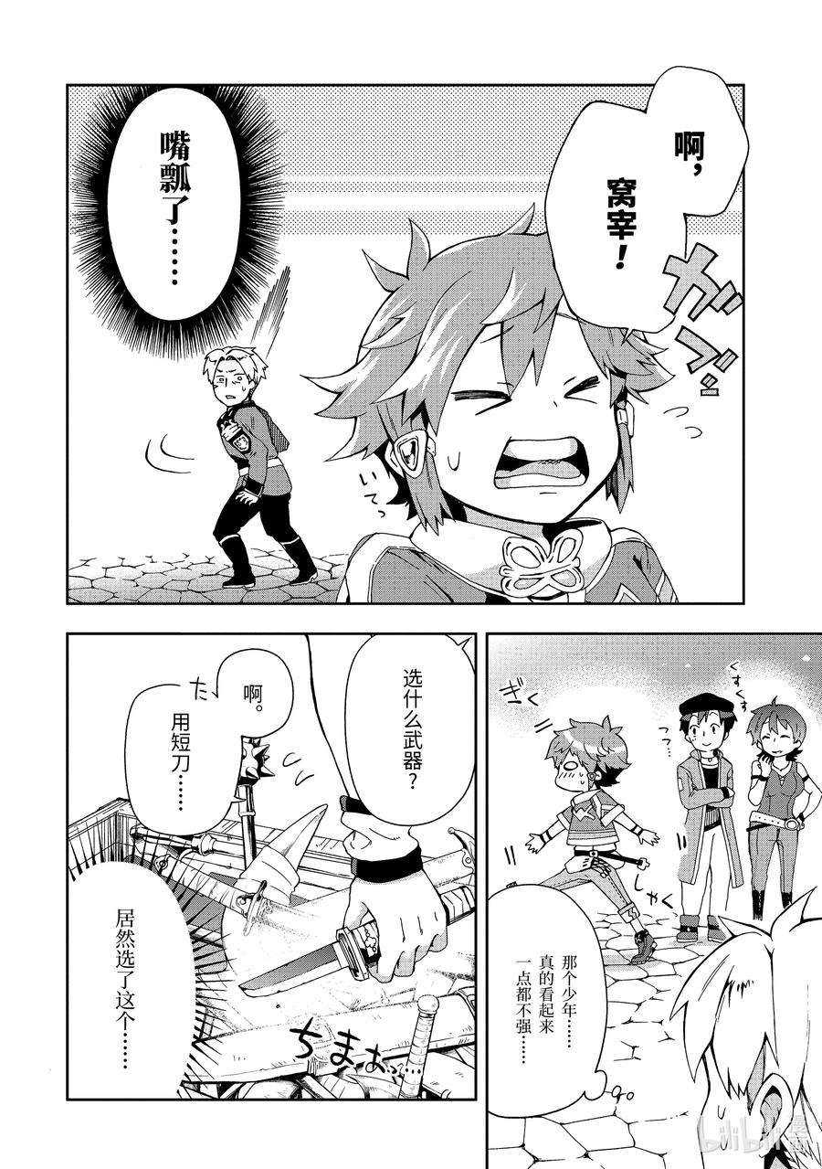 好比是最终迷宫前的少年到新手村生活一般的故事3-2 那是如同可以实现一切愿望的魔法花长在庭前的幸运