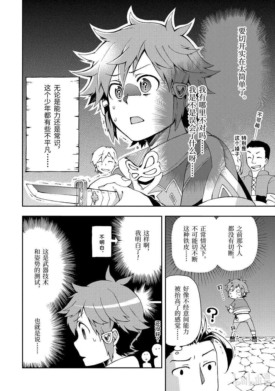 好比是最终迷宫前的少年到新手村生活一般的故事3-2 那是如同可以实现一切愿望的魔法花长在庭前的幸运