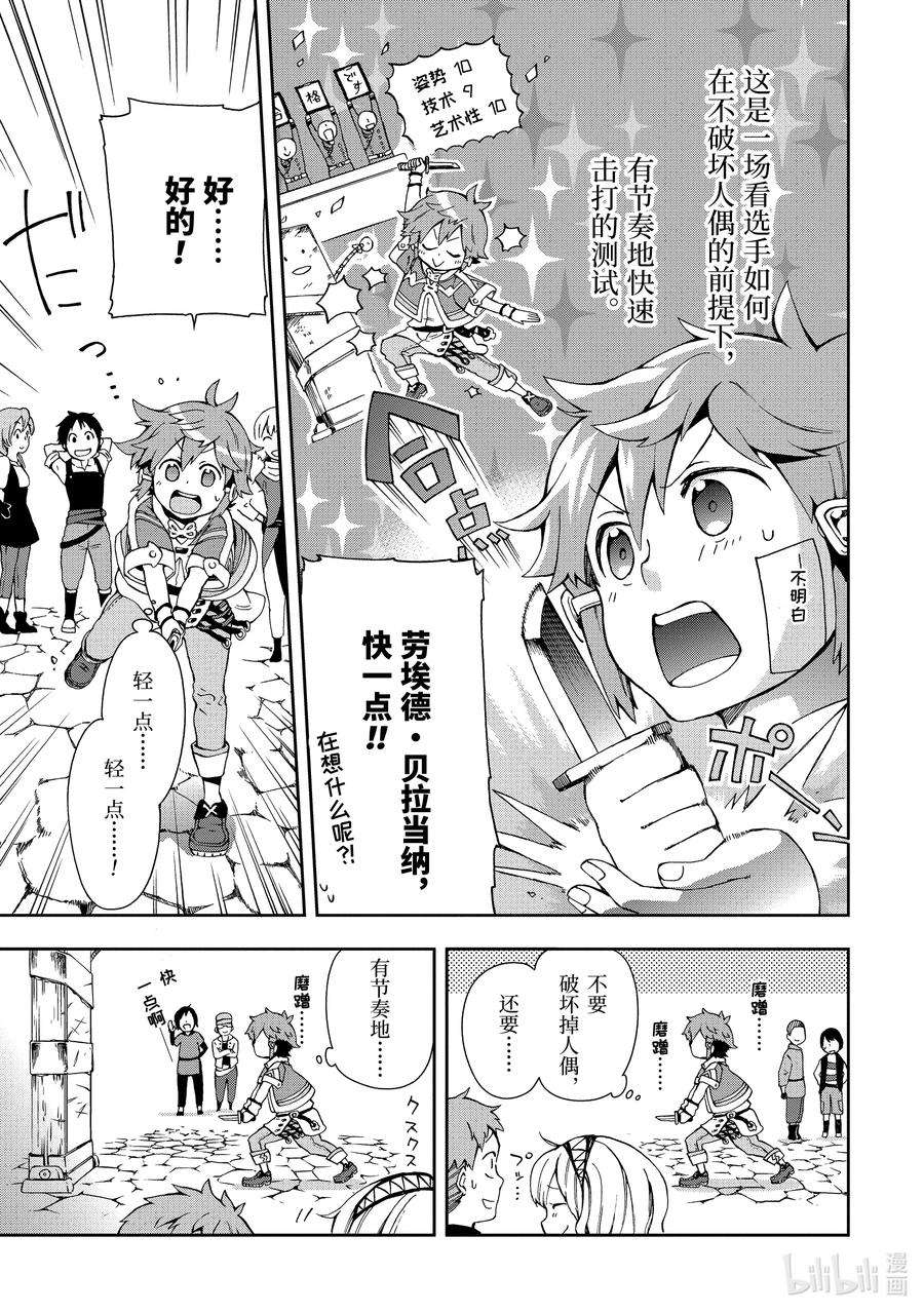 好比是最终迷宫前的少年到新手村生活一般的故事3-2 那是如同可以实现一切愿望的魔法花长在庭前的幸运