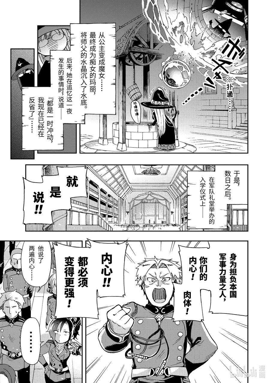 好比是最终迷宫前的少年到新手村生活一般的故事5-2 那是如同百兽之王横躺在动物园亲密接触区的不合时宜感