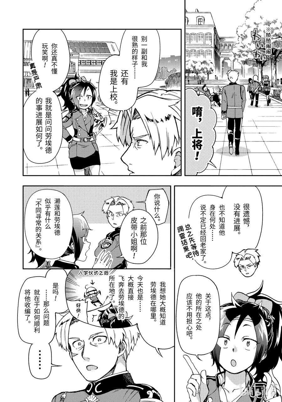 好比是最终迷宫前的少年到新手村生活一般的故事5-2 那是如同百兽之王横躺在动物园亲密接触区的不合时宜感