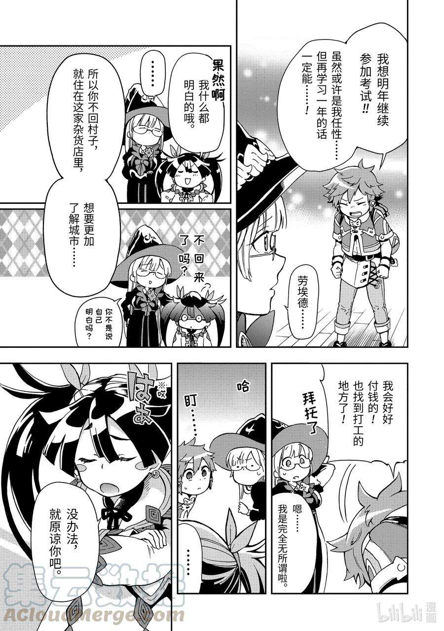 好比是最终迷宫前的少年到新手村生活一般的故事5-2 那是如同百兽之王横躺在动物园亲密接触区的不合时宜感