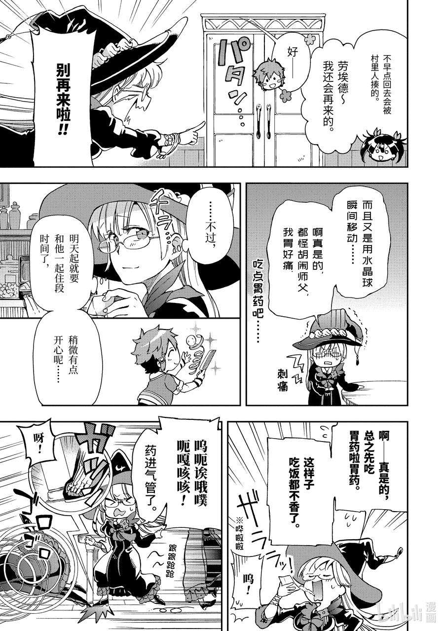 好比是最终迷宫前的少年到新手村生活一般的故事5-2 那是如同百兽之王横躺在动物园亲密接触区的不合时宜感