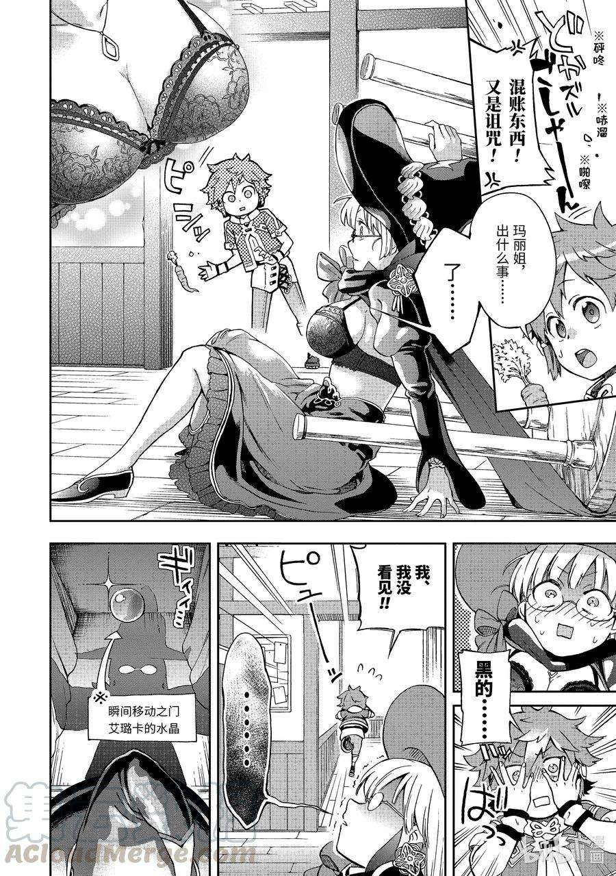 好比是最终迷宫前的少年到新手村生活一般的故事5-2 那是如同百兽之王横躺在动物园亲密接触区的不合时宜感