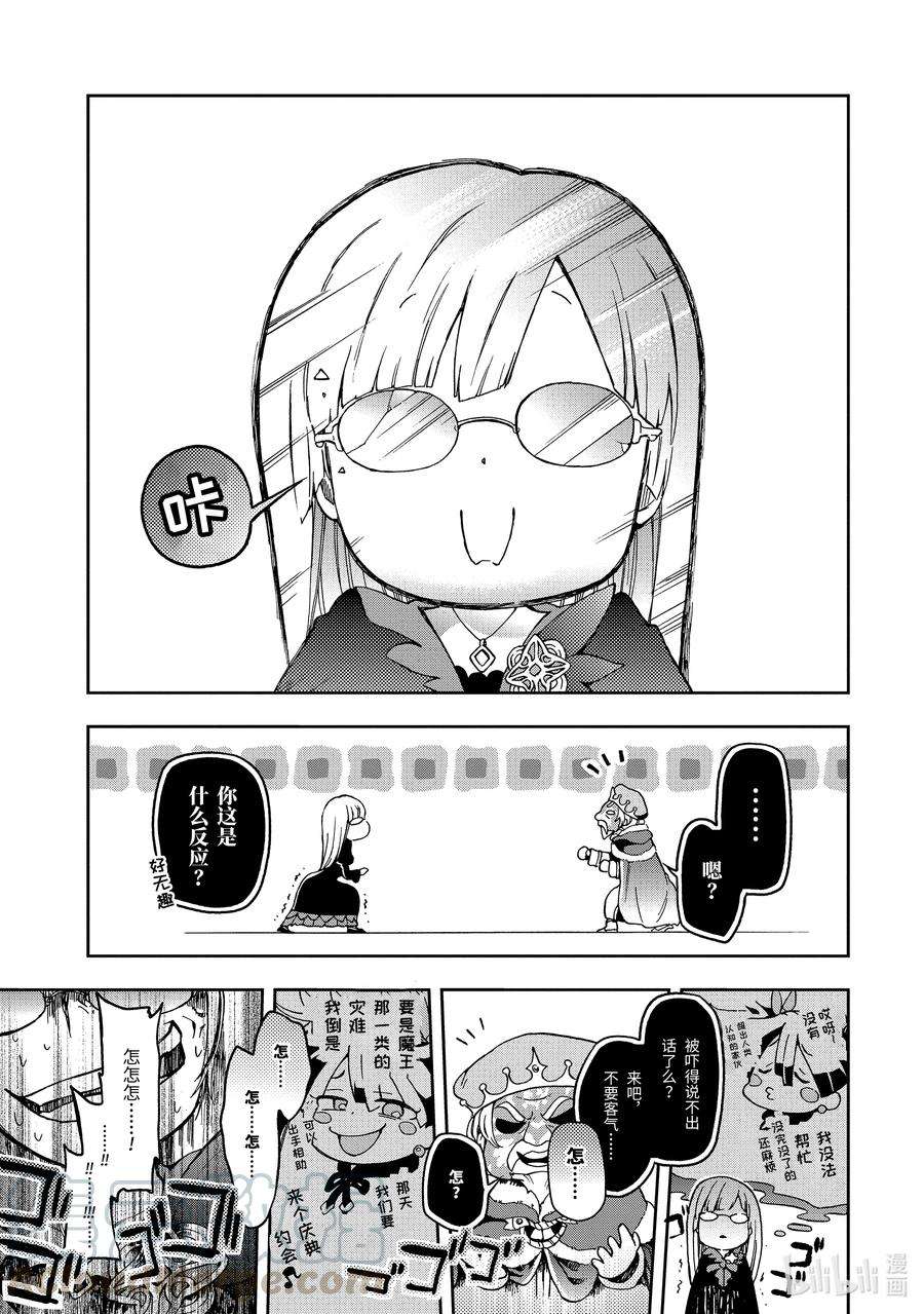 好比是最终迷宫前的少年到新手村生活一般的故事8-2 那是如同击退黑暗魔物的火炎照亮胸前的话语